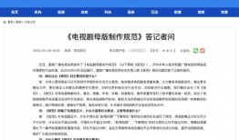 电视剧著作权,揭秘电视剧著作权背后的故事